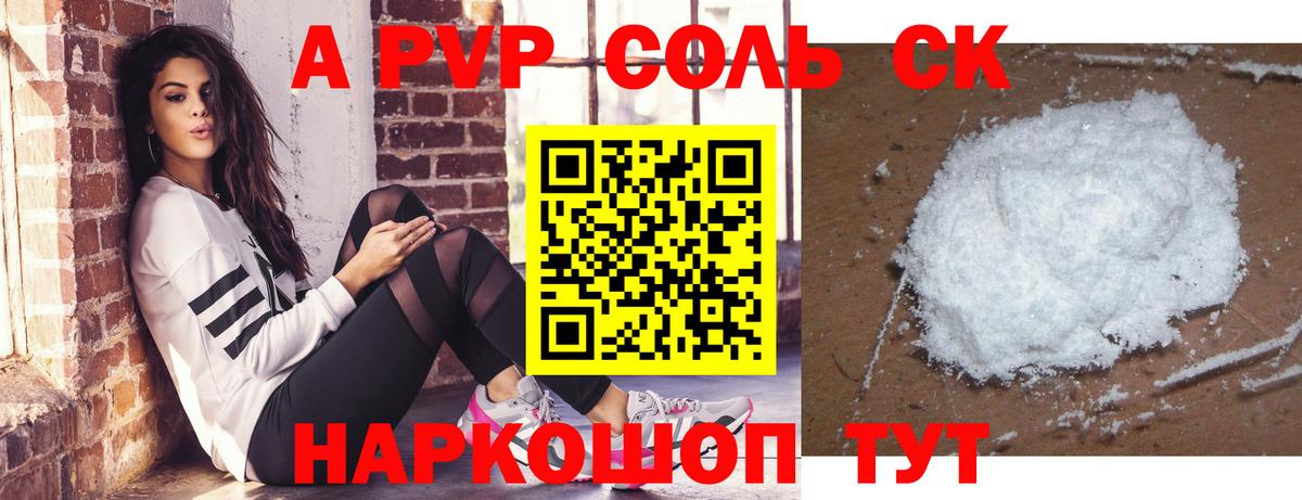 APVP мука  Alpha PVP СК КРИС  Вход с VPN  Дюртюли 