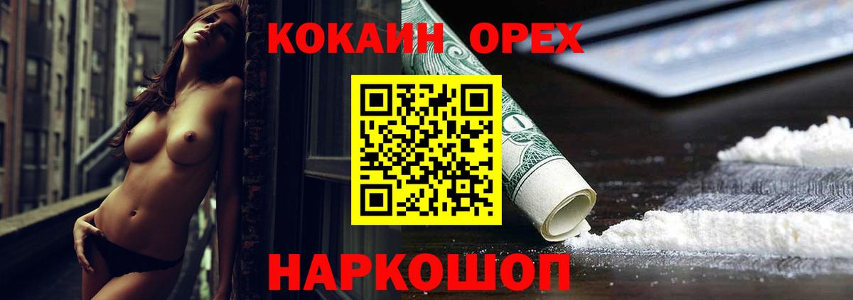 Кокаин Fish Scale Дюртюли