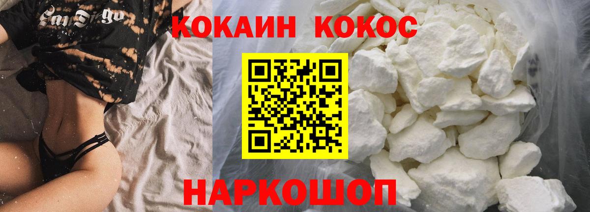 Cocaine 97%  Вход с VPN  COCAIN  Дюртюли  Кокаин 97% 