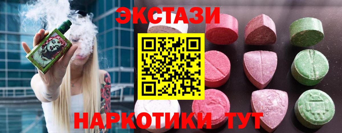 Ecstasy DUBAI  купить   Вход с VPN  Экстази  Дюртюли  ЭКСТАЗИ VHQ 