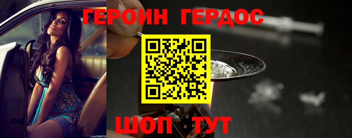 ГЕРОИН хмурый  Вход с VPN  ГЕРОИН  Дюртюли 
