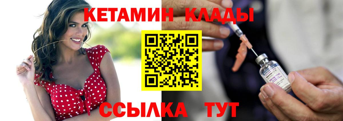 Кетамин ketamine  Вход с VPN  Дюртюли  Кетамин VHQ 
