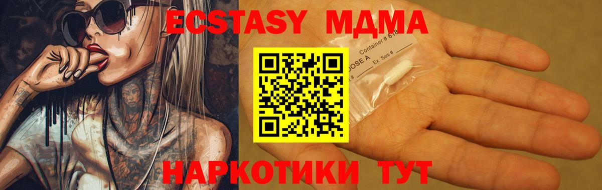 МДМА кристаллы Дюртюли