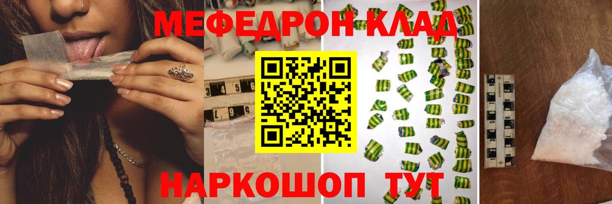 МЕФ  МЕФ мяу мяу  Вход с VPN  МЯУ-МЯУ мяу мяу  Дюртюли 