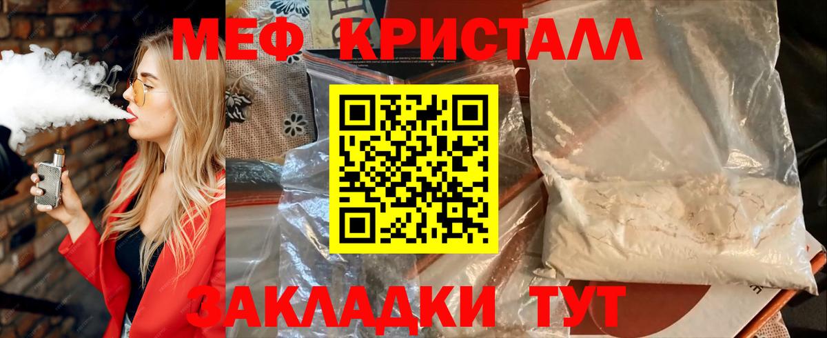 Меф Дюртюли