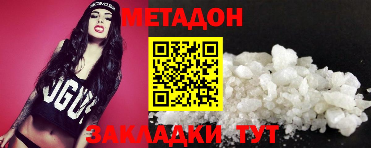 МЕТАДОН кристалл  МЕТАДОН кристалл  Дюртюли  Вход с VPN 