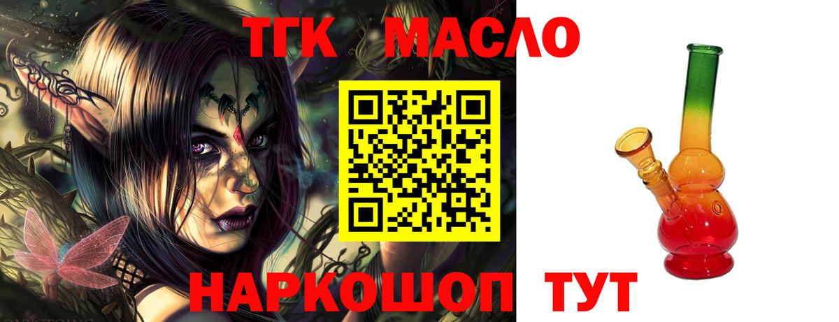 Дистиллят ТГК жижа Дюртюли